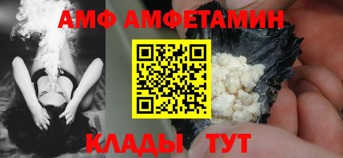 кракен онион  АМФ  Вход с VPN  Амфетамин Розовый  Людиново 