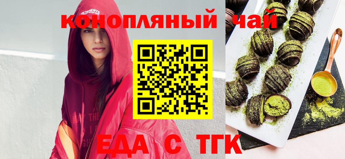 Canna-Cookies конопля Людиново
