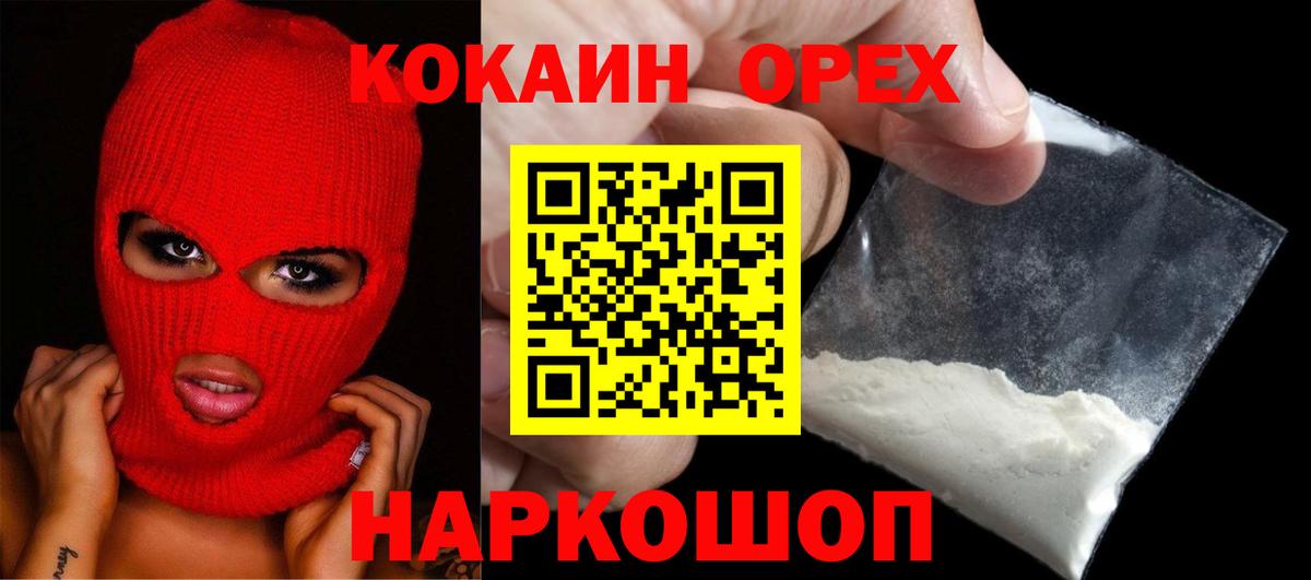COCAIN  Кокаин 99%  Cocaine VHQ  Вход с VPN  Людиново 