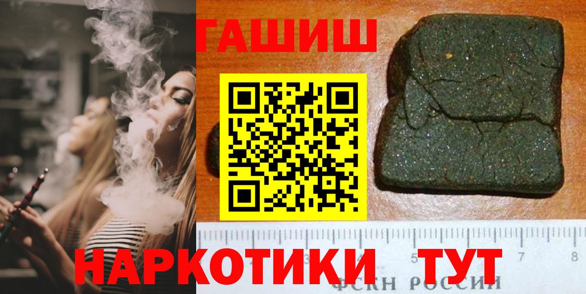 Людиново  Гашиш Изолятор  ГАШИШ  ГАШИШ индика сатива  Вход с VPN 