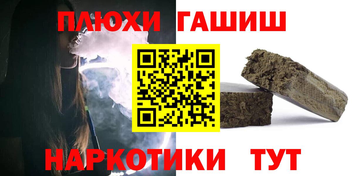 ГАШИШ ice o lator Людиново