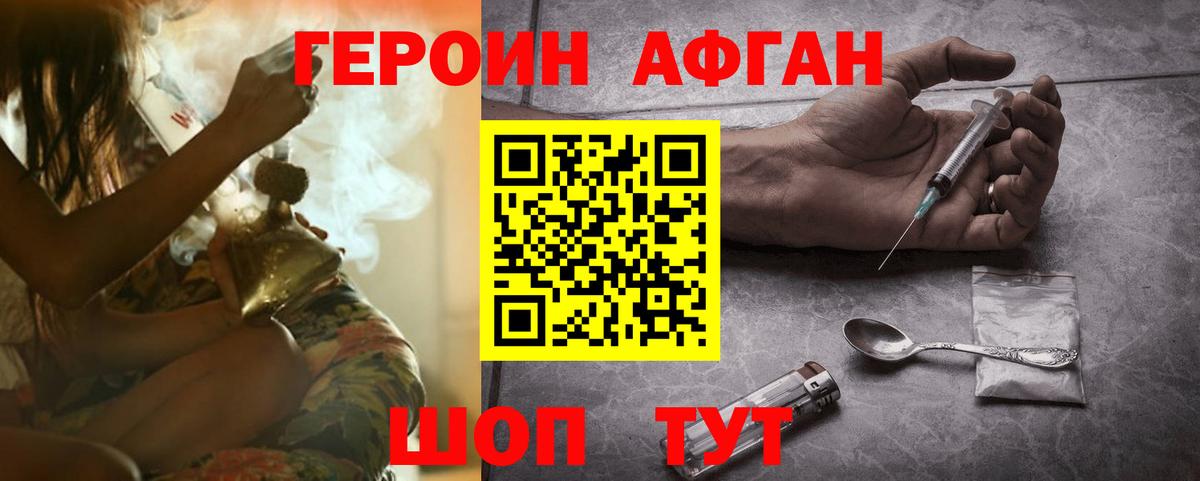 Героин белый  Вход с VPN  Людиново 