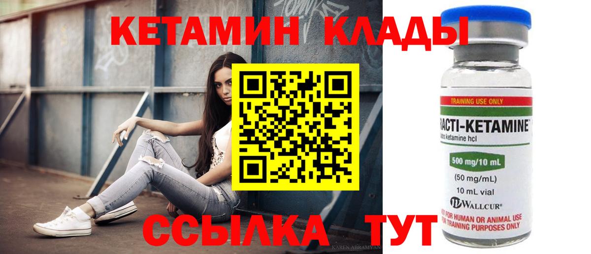 Кетамин ketamine  КЕТАМИН ketamine  Вход с VPN  площадка Telegram  Людиново  ОМГ ОМГ ссылки 