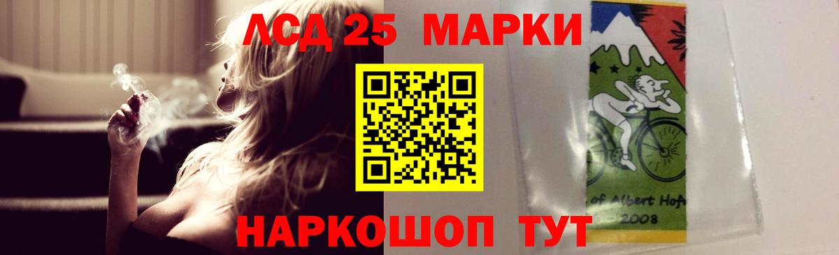 Людиново  LSD-25 экстази ecstasy  Вход с VPN 