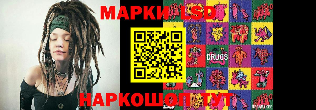 LSD-25 экстази кислота Людиново