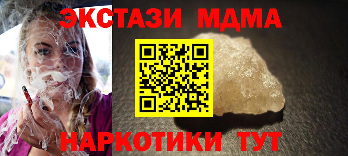 MDMA Molly  MDMA  Людиново  Вход с VPN 