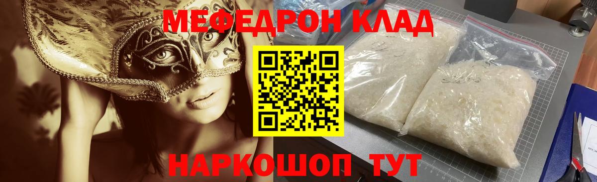 МЕФ 4 MMC  Вход с VPN  Людиново  Мефедрон  магазин продажи   МЕФ mephedrone 