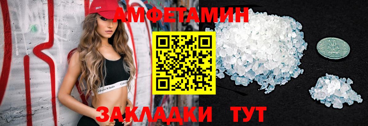 Метамфетамин мет Людиново