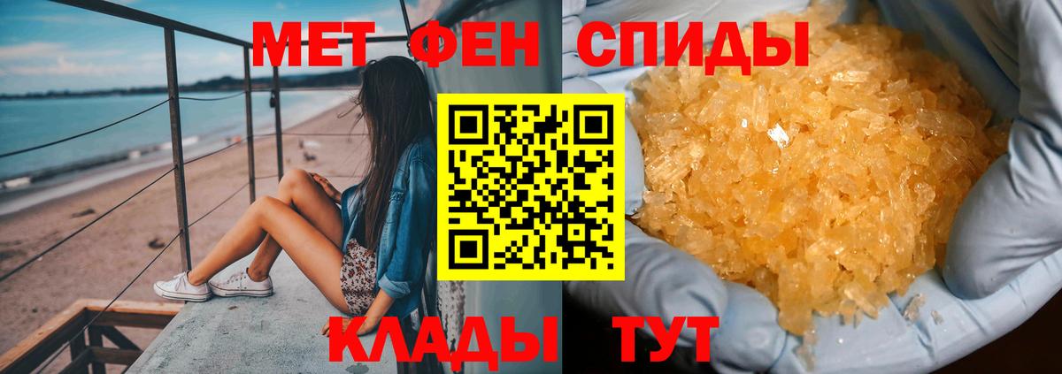 Людиново  МЕТАМФЕТАМИН Декстрометамфетамин 99.9%  Вход с VPN 