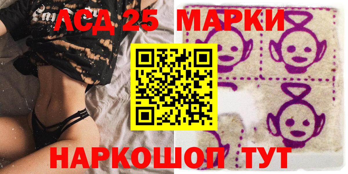 Наркотические марки 1,8мг Людиново