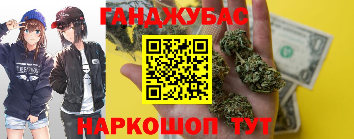 Каннабис THC 21% Людиново